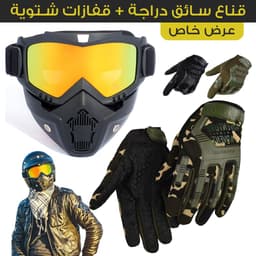 PACK Casque Moto avec Lunettes Amovibles + Gants Anti-dérapants avec conception d’amortissement 9